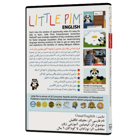 آموزش زبان انگلیسی کودکان LITTLE PIM ENGLISH