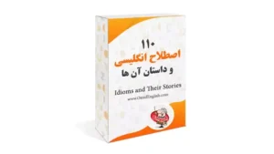 اصطلاحات انگلیس با داستان آنها